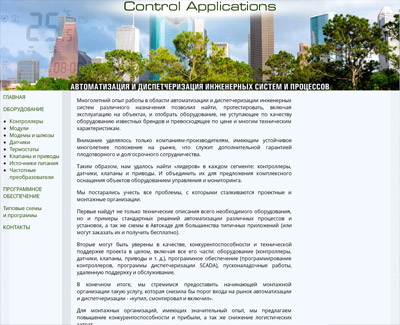 Control applications Ltd.